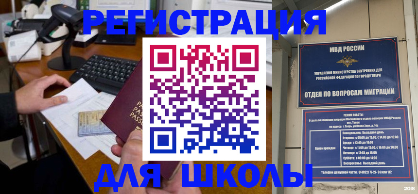 временная регистрация недорого в Муроме