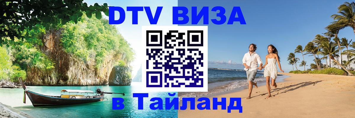 Сколько стоит DTV виза — актуальные цены, оформление даже без документов - Муром 
